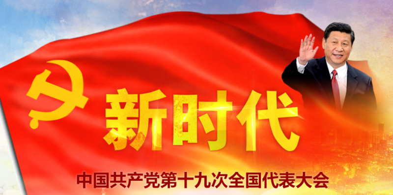 黨章，每個黨員都需時刻銘記